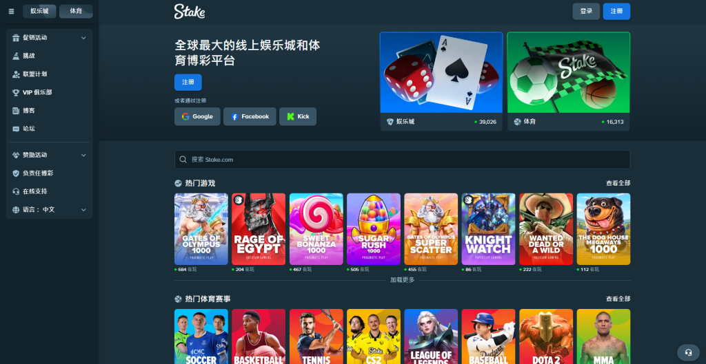 Stake 娛樂城背景