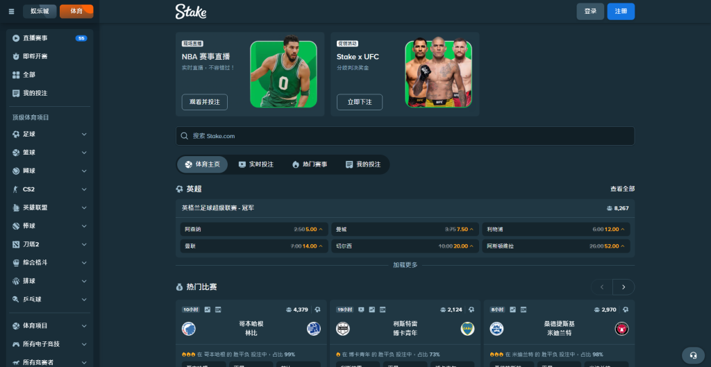 Stake 娛樂城背景