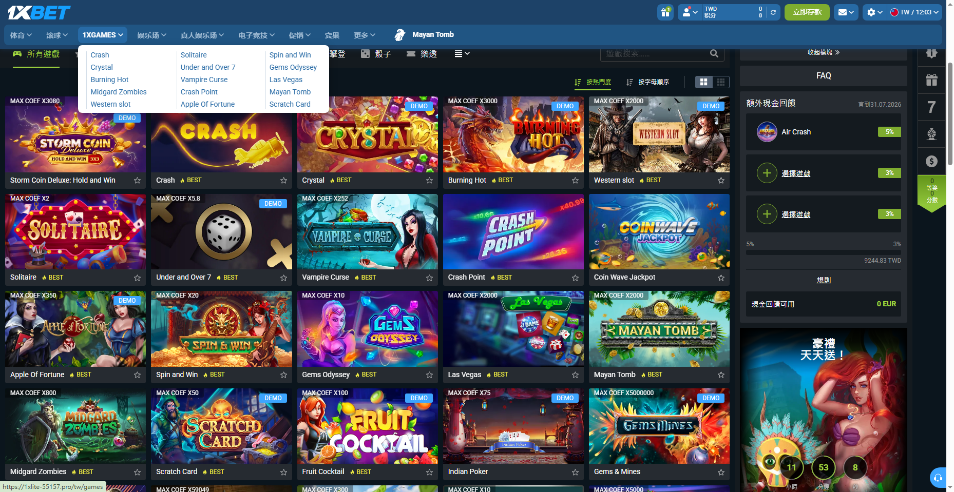 1xBet 1xGames 獨家遊戲截圖