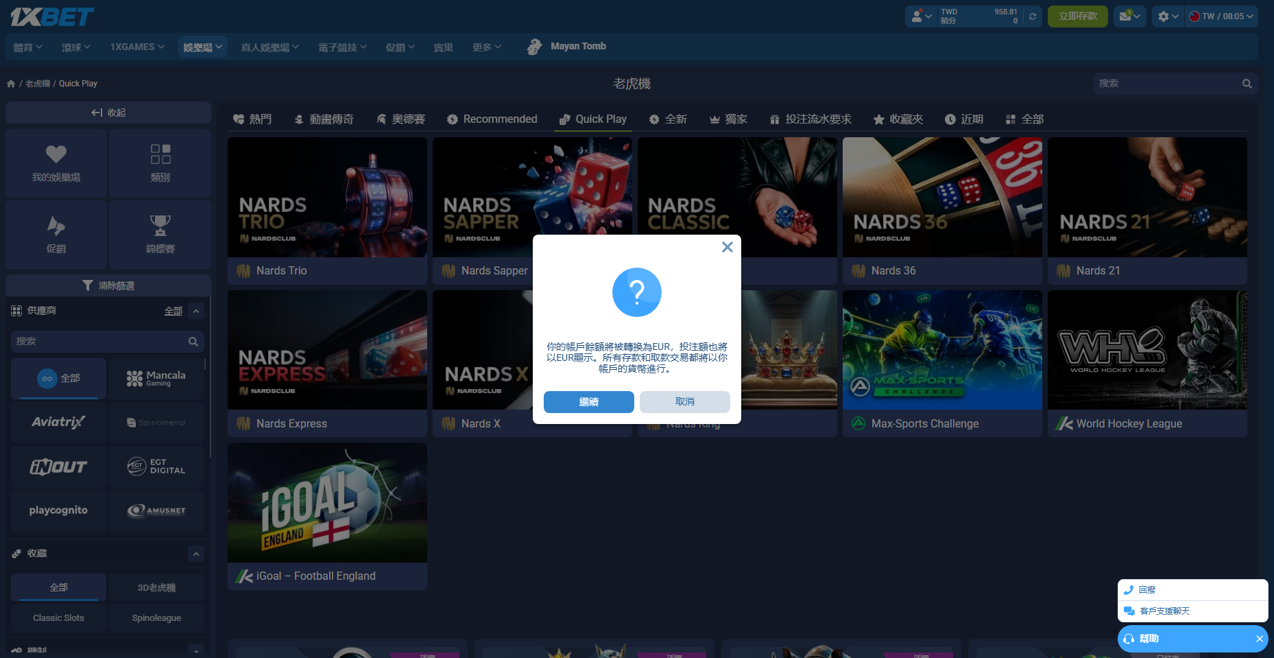 1xBet 遊戲貨幣切換彈窗截圖