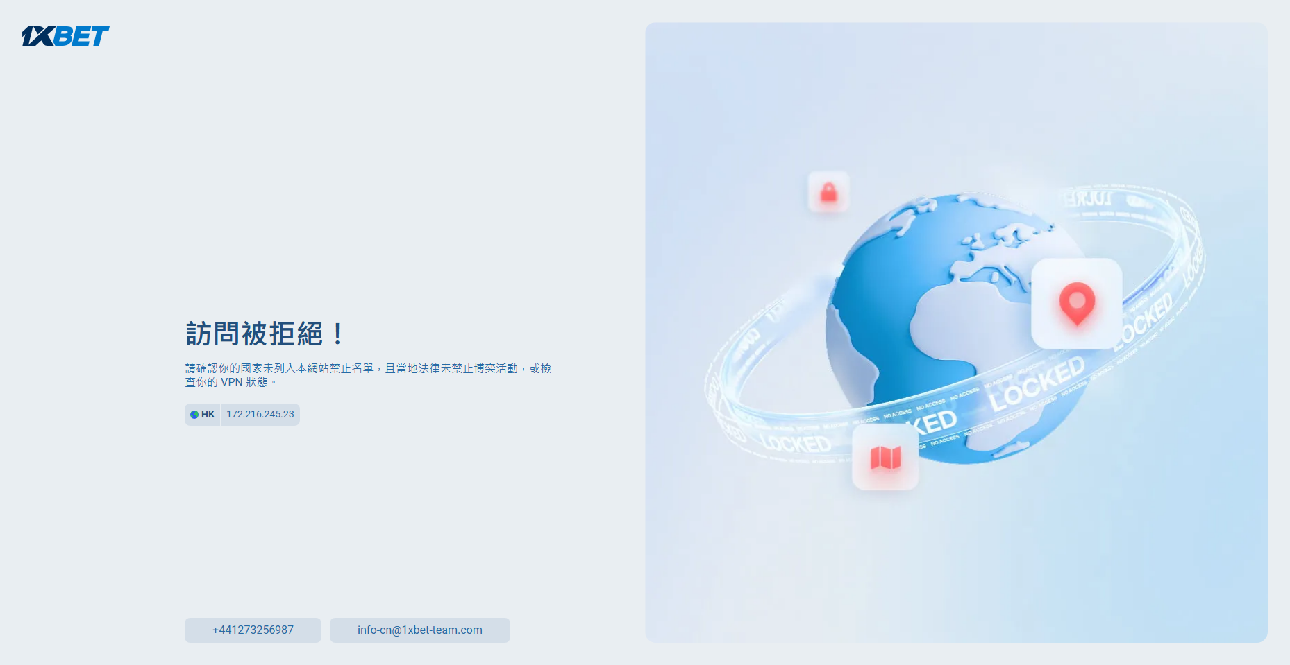 1xBet 香港 IP 訪問被拒絕頁面截圖