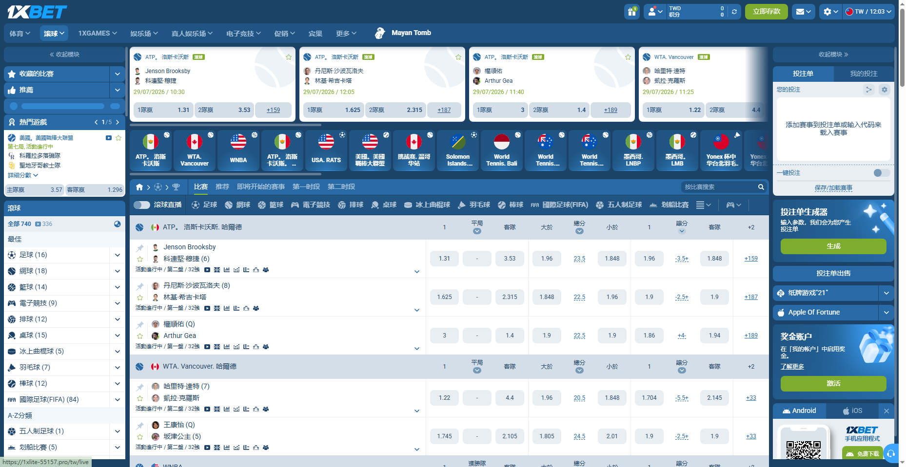 1xBet 滾球介面截圖