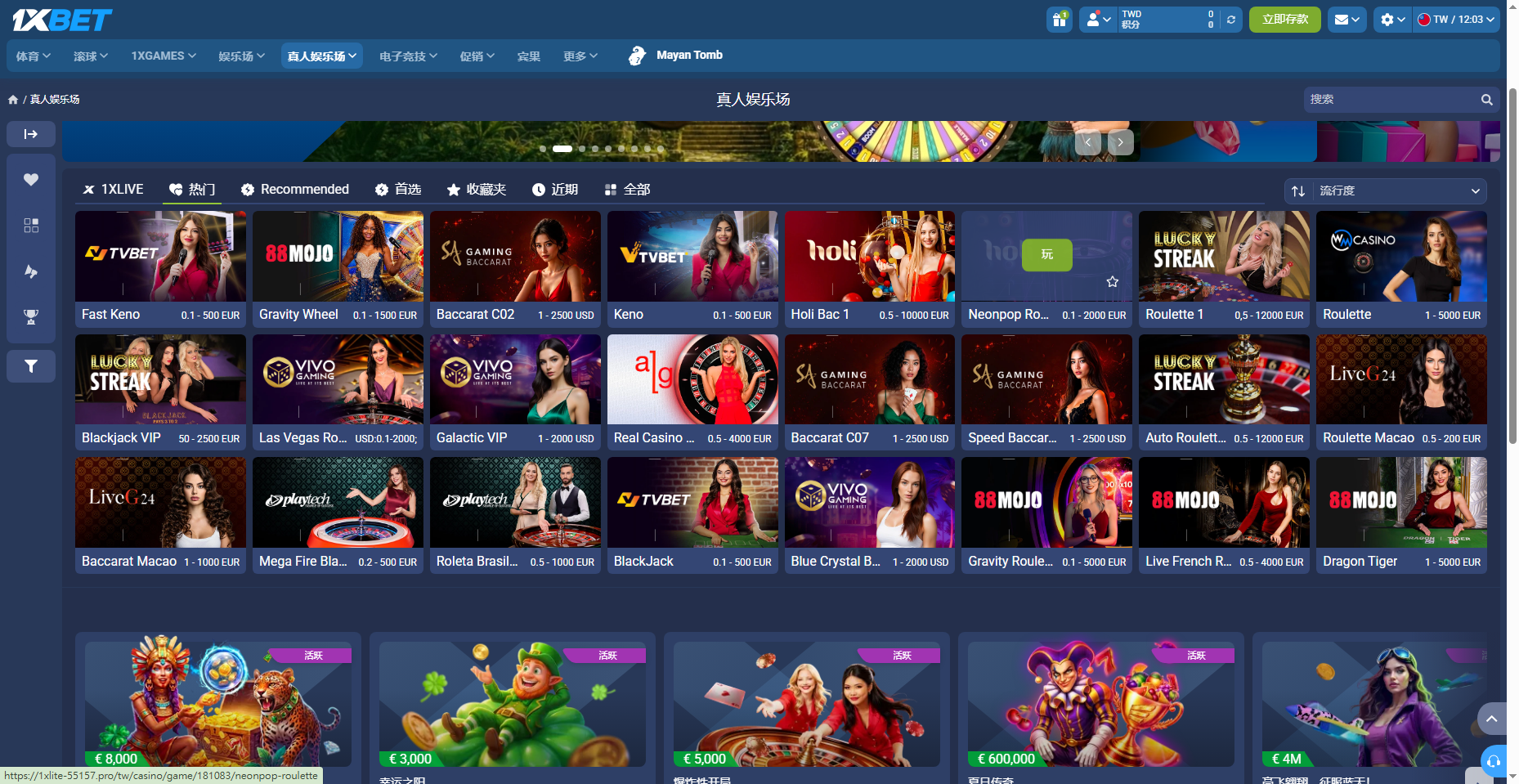 1xBet 真人娛樂場截圖