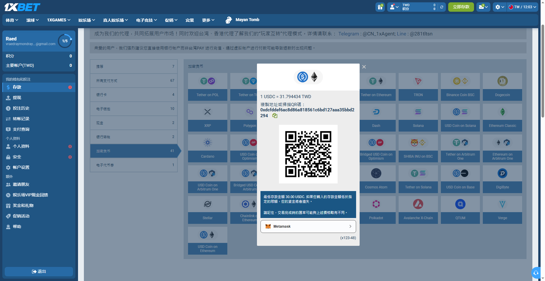 1xBet 最低存款約 30U 截圖