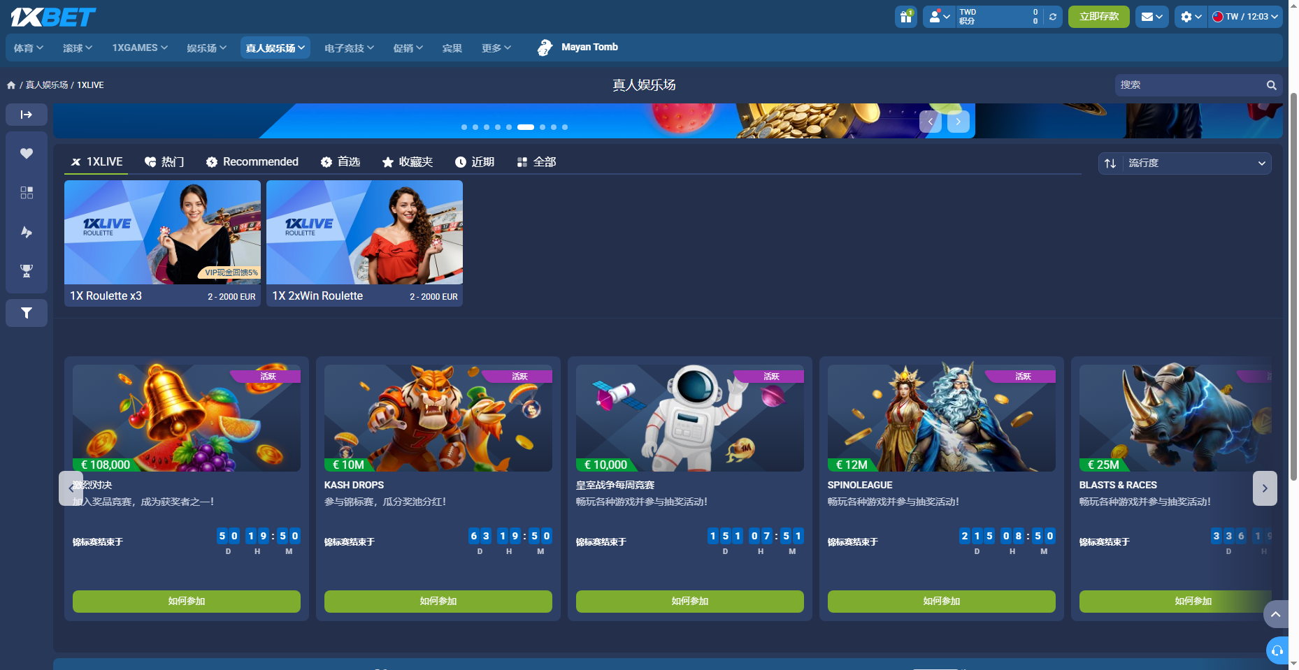 1xBet 專屬真人直播截圖