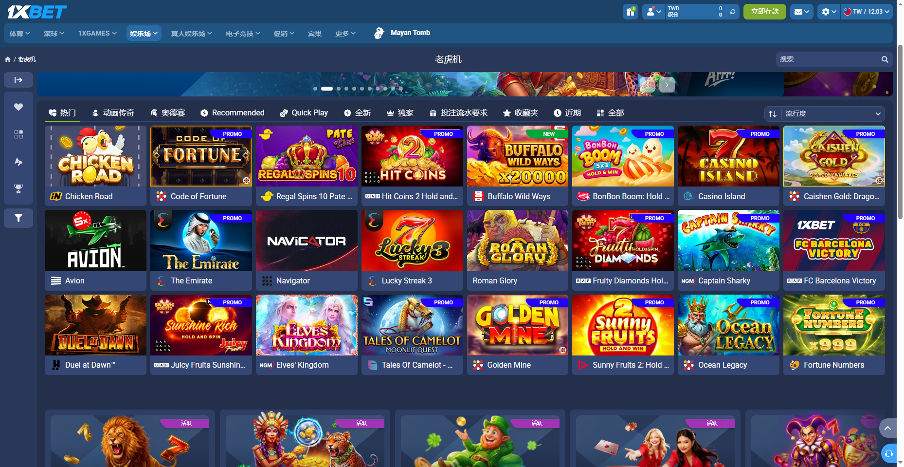 1xBet 老虎機大廳截圖
