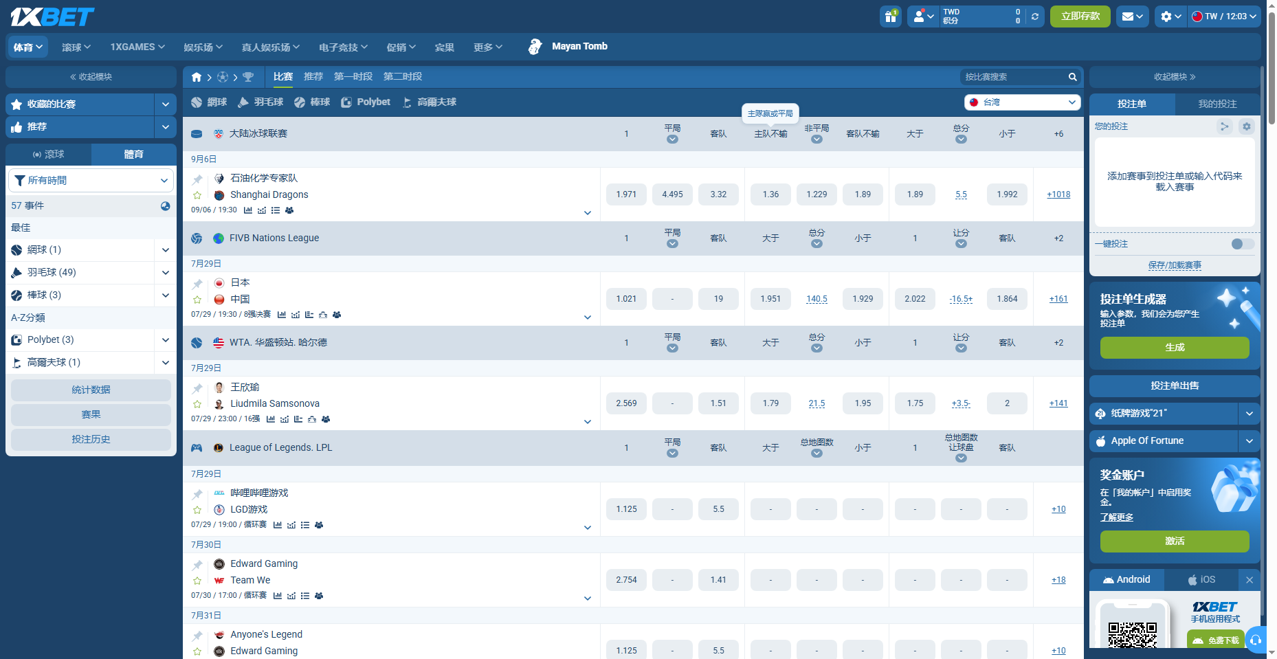 1xBet 體育依地區篩選截圖