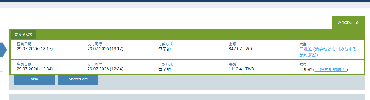 1xBet 打滿流水後提現已批准截圖