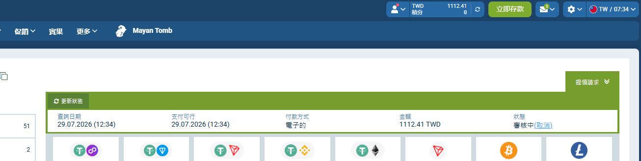 1xBet 提現審核中截圖