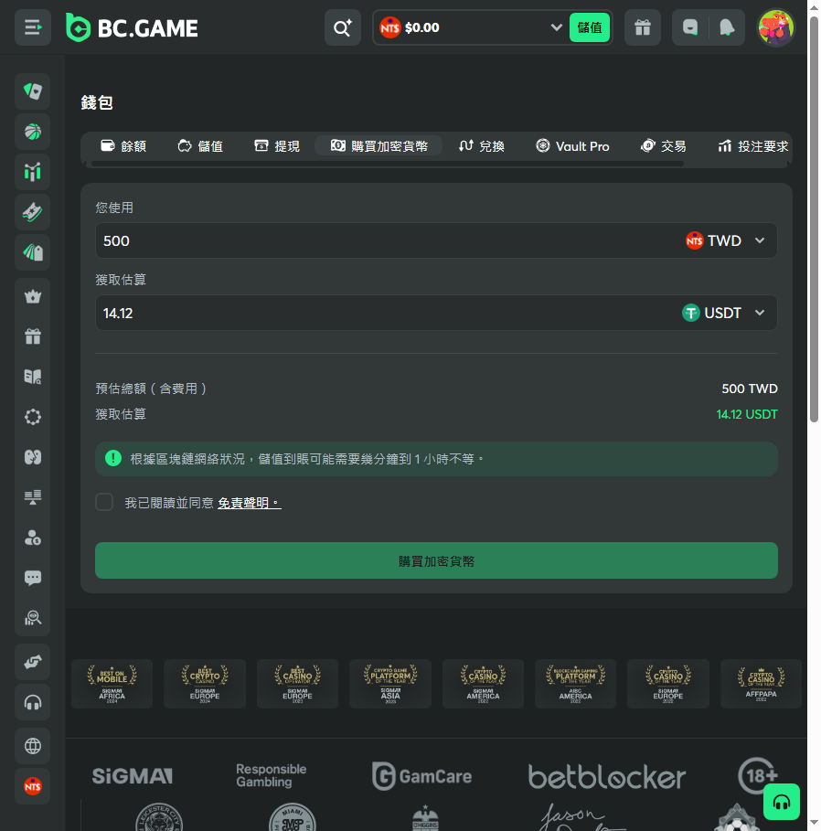 BC.Game 站內第三方買幣頁面截圖