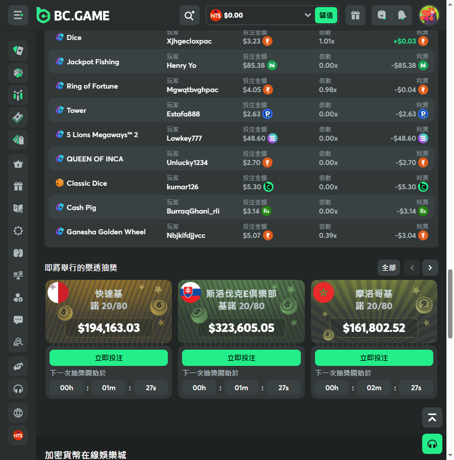 BC.Game 頁尾牌照與營運主體說明截圖