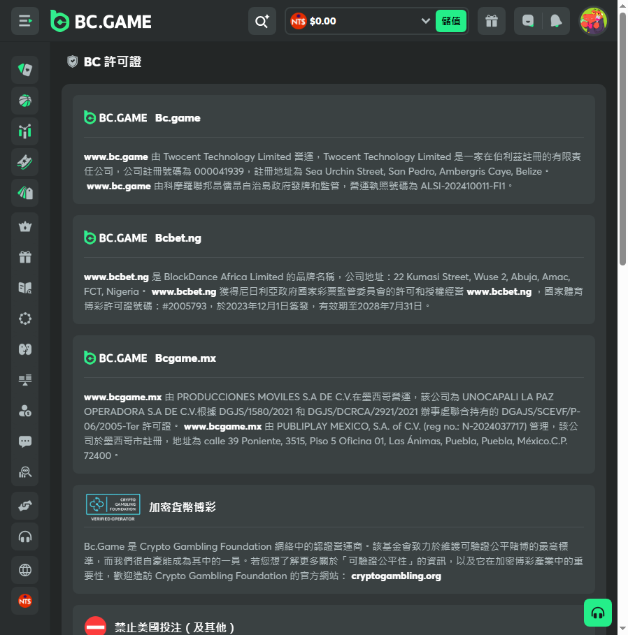 BC.Game 牌照頁 ALSI-202410011-FI1 截圖