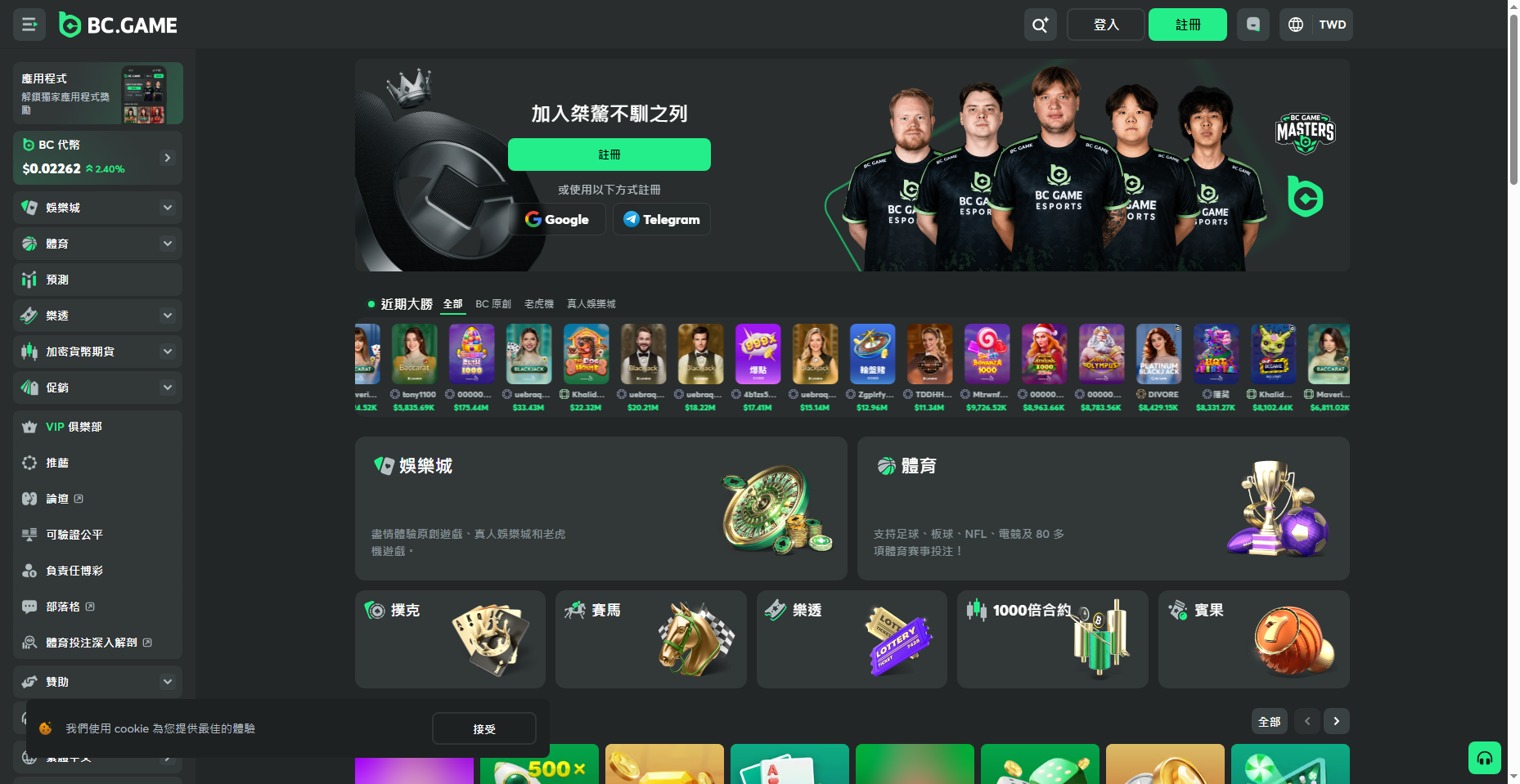 BC.Game 首頁大廳截圖