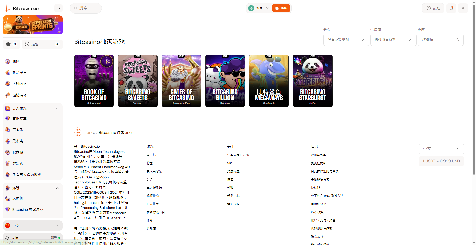 Bitcasino 獨家授權遊戲截圖