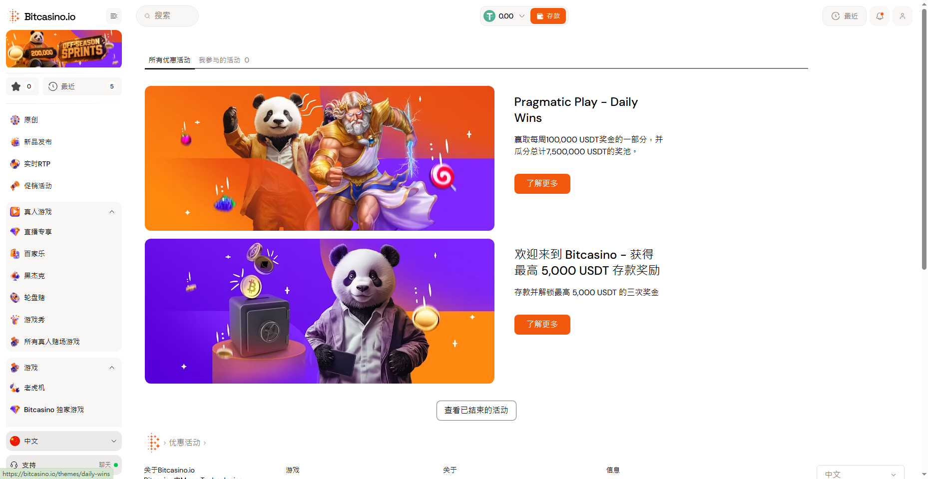 Bitcasino 常規活動偏少截圖