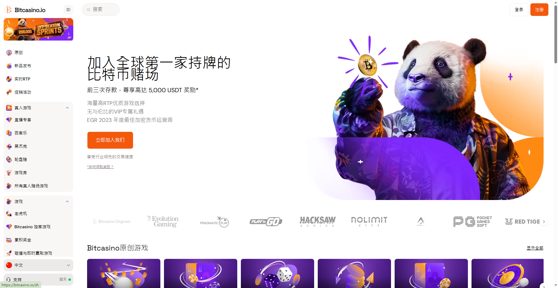 Bitcasino 大廳主頁截圖