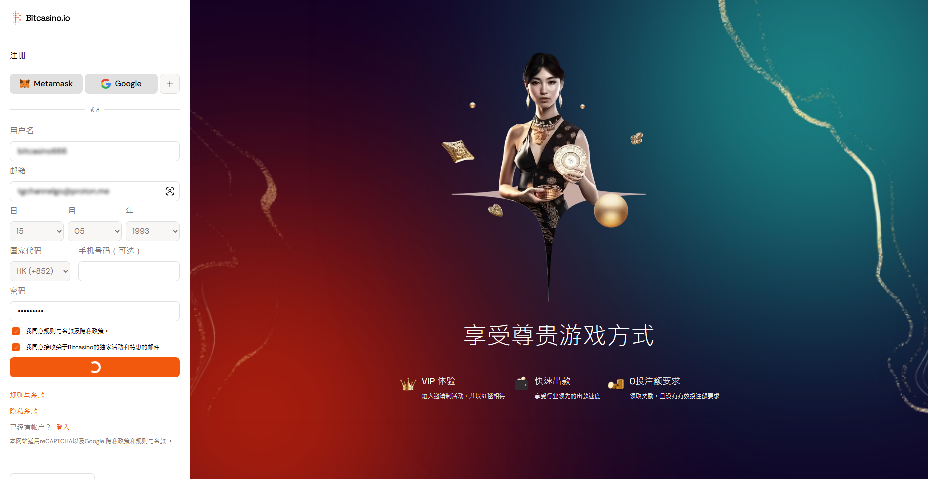 Bitcasino 註冊不需電話截圖