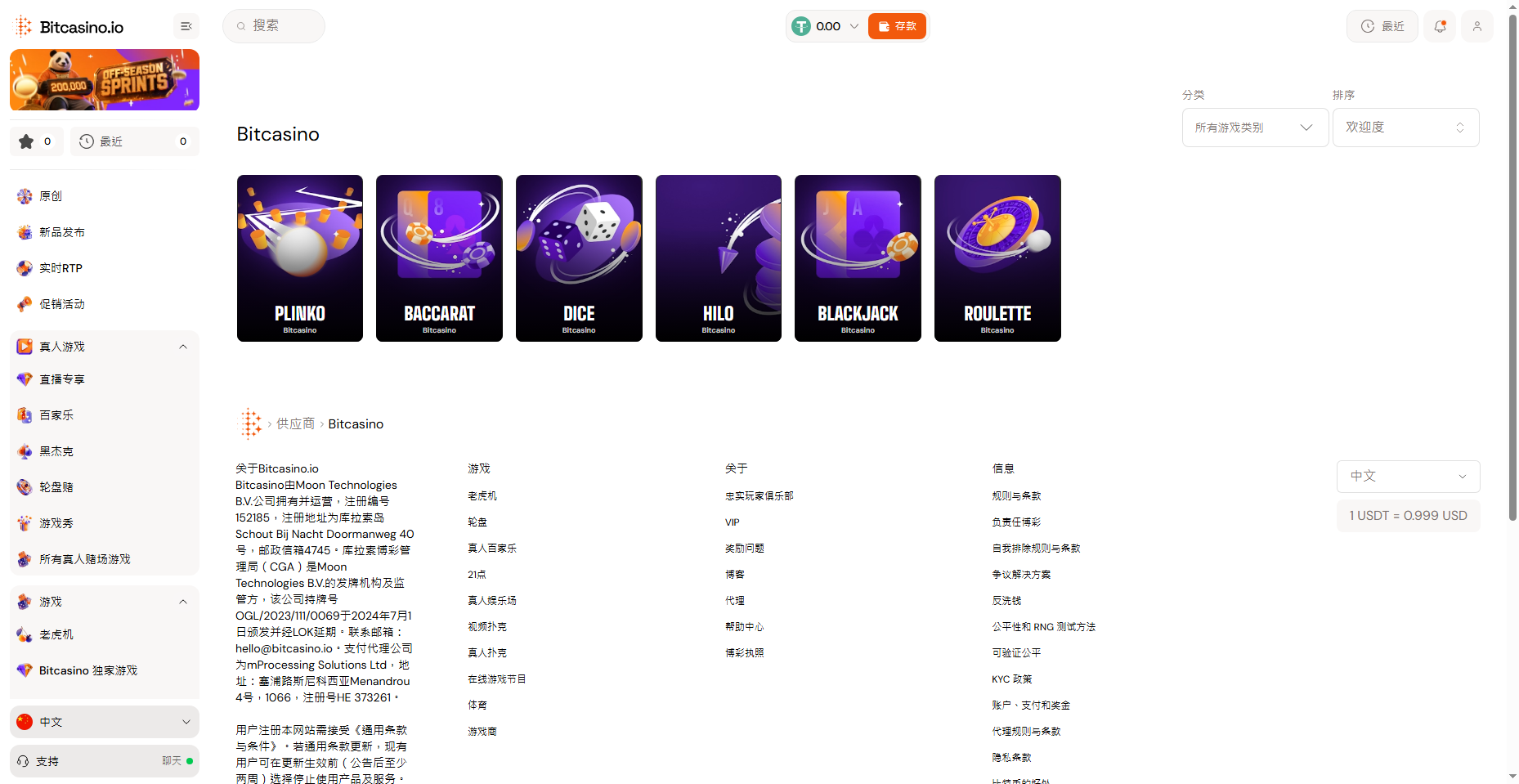 Bitcasino 原創遊戲截圖