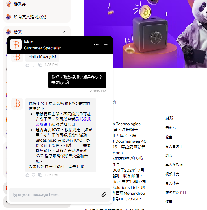 Bitcasino 客服回應速度截圖