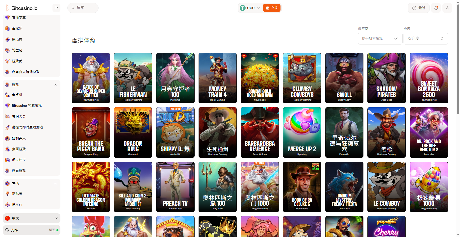 Bitcasino 虛擬體育而非常規體育