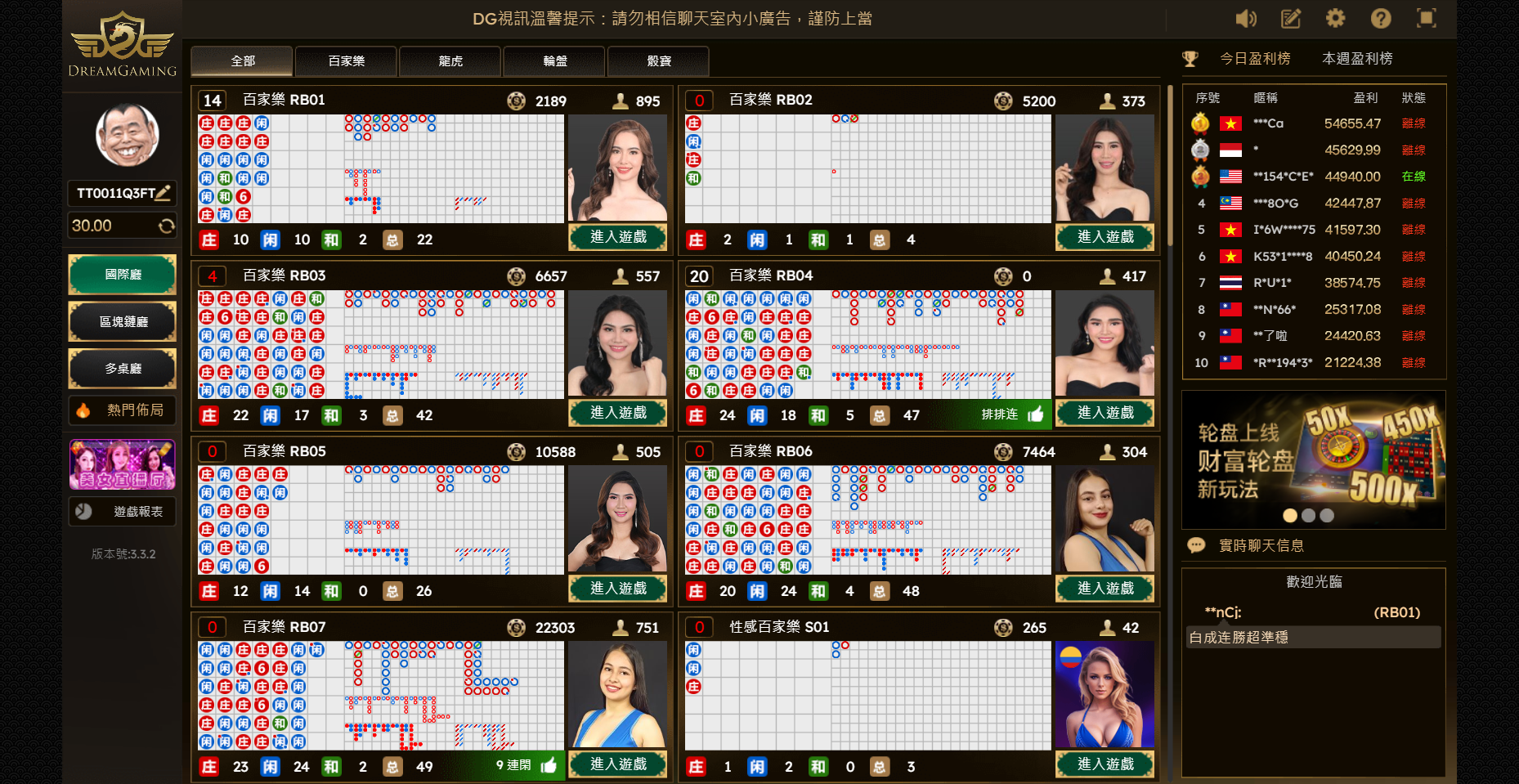 Maispin 真人遊戲介面截圖