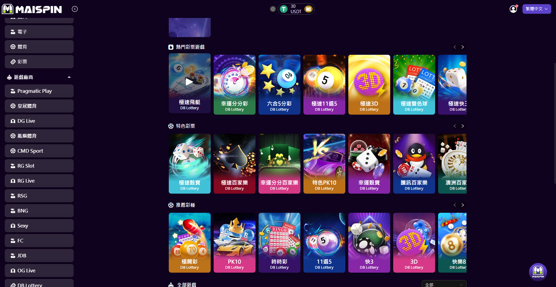 Maispin 彩票遊戲介面截圖 1