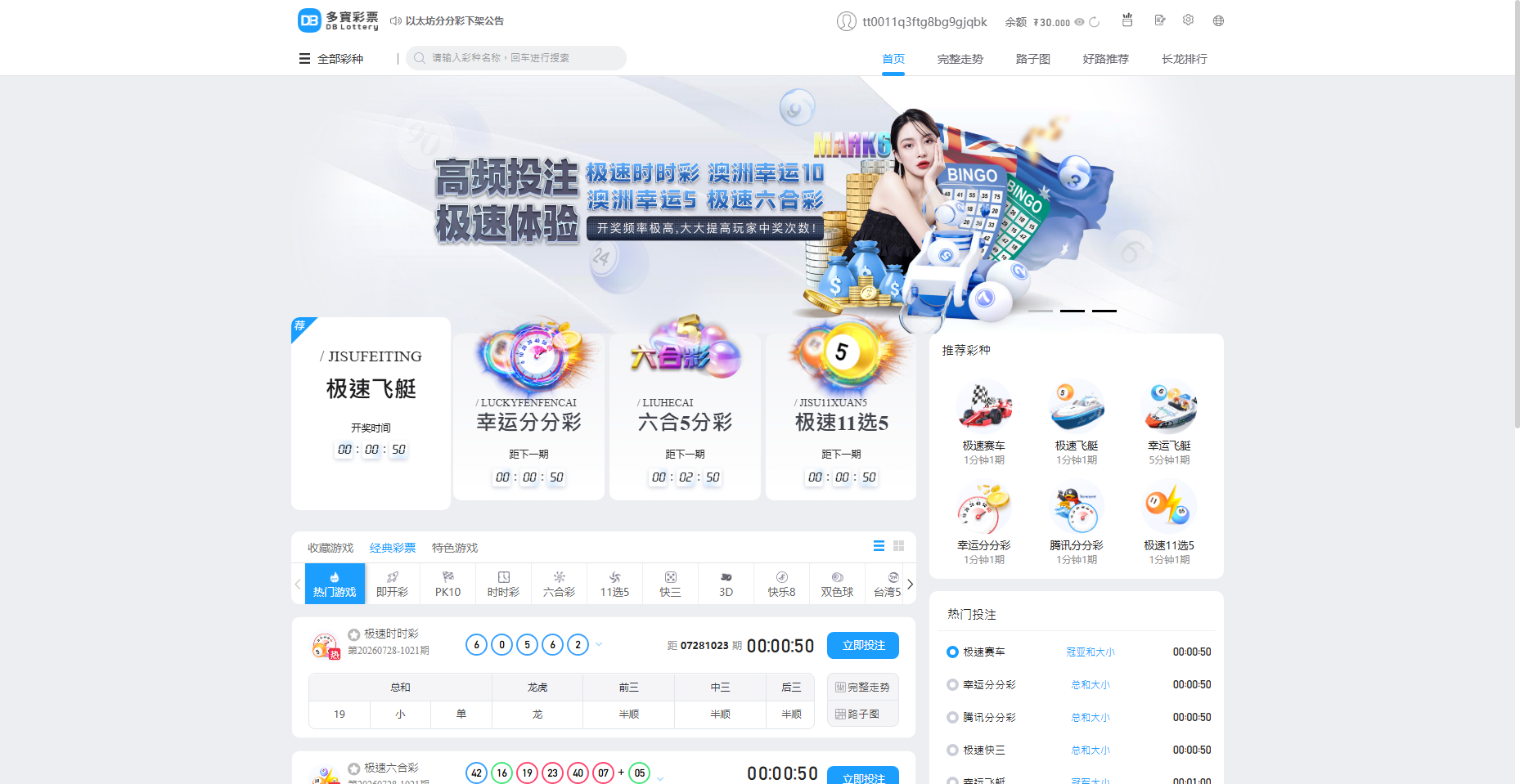 Maispin 彩票遊戲介面截圖 2