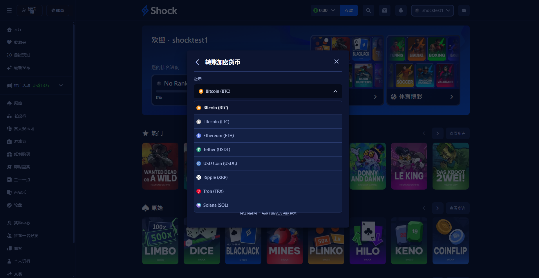 Shock 支援的加密貨幣列表