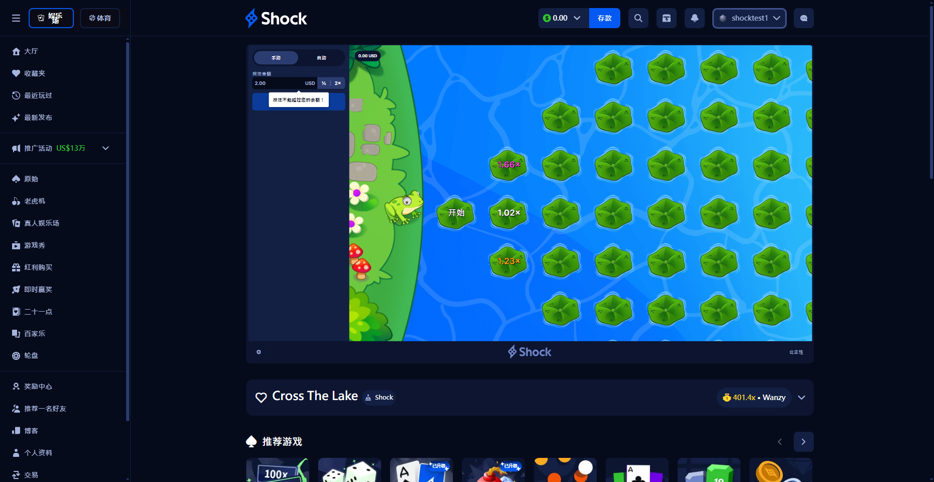 Shock 特色原創遊戲畫面