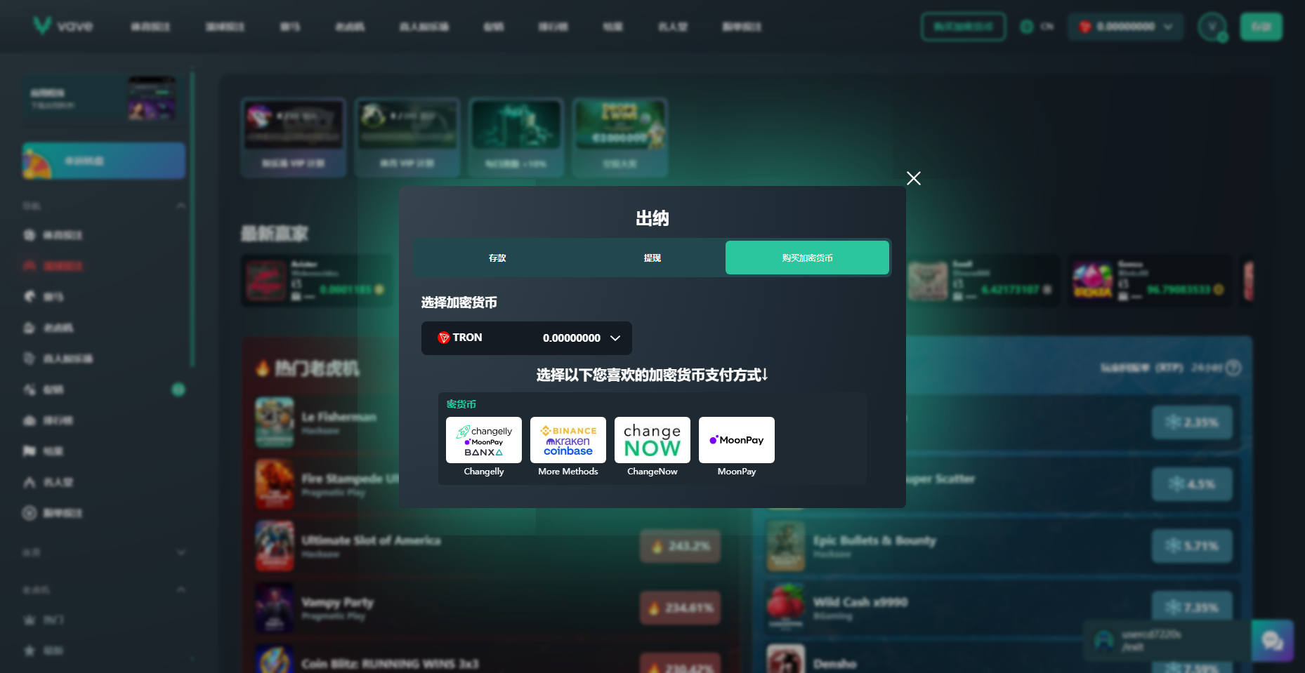 VAVE 購買加密貨幣分頁：Changelly、Binance/Kraken/Coinbase、ChangeNOW、MoonPay