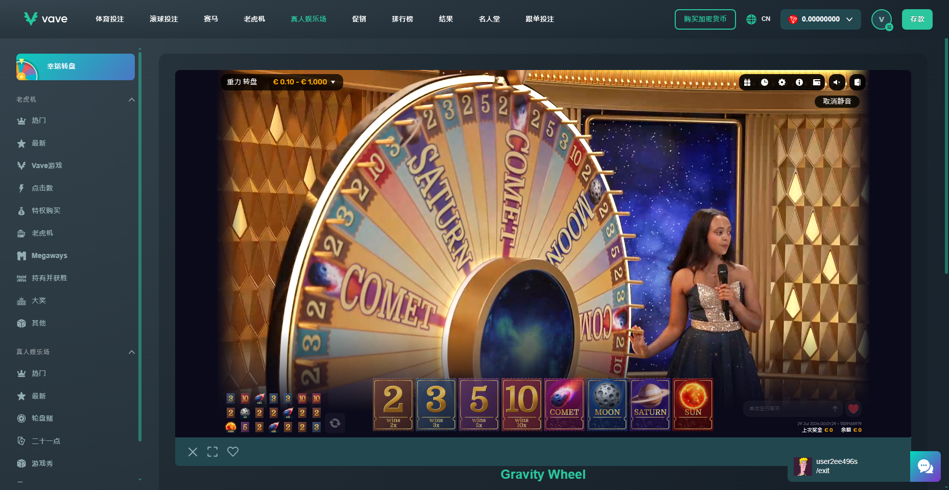 VAVE 真人遊戲 Gravity Wheel 畫面，投注限額顯示 €0.10 至 €1,000