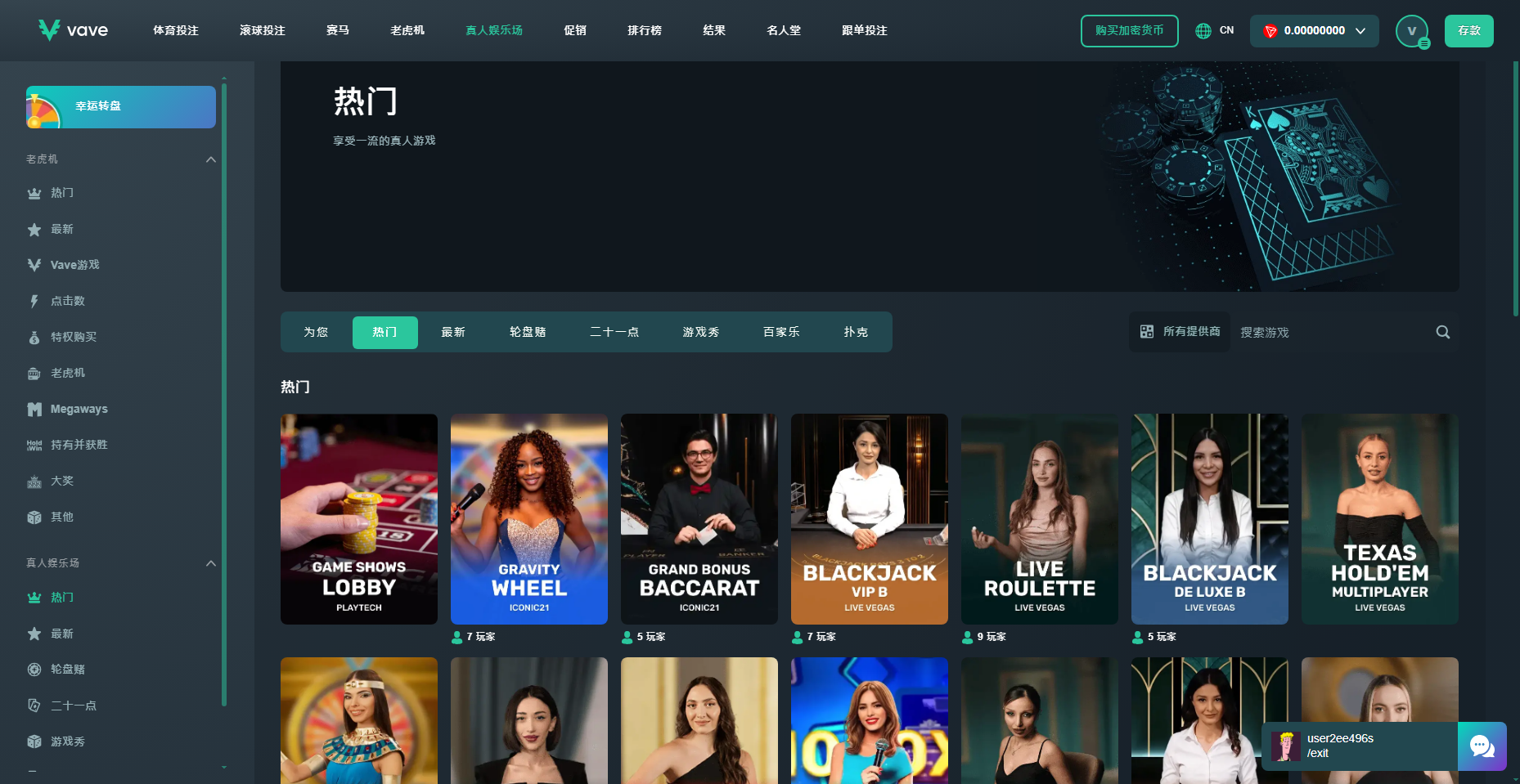 VAVE 真人娛樂場熱門列表，含 Playtech、Iconic21、Live Vegas 等廠商桌台