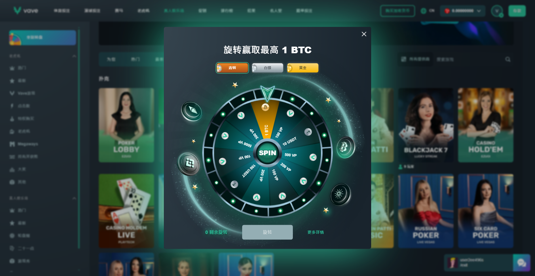 VAVE 幸運轉盤：青銅、白銀、黃金三段，最高 1 BTC